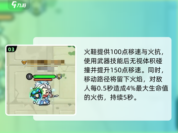 英勇之地🔥：燃焰火鞋长靴效果大揭秘！截图4