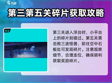 王者荣耀🔥李白小传异闻碎片获取方式大揭秘！截图4
