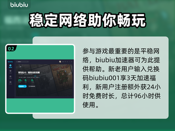 背包乱斗🔥新手必看！开局技巧大公开🎉截图3