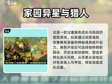 🔥2025最🔥的家园游戏大全，安卓玩家必玩❗截图5