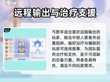 巴风特之怒🔥职业选择全攻略！玩转游戏就靠它✅截图3