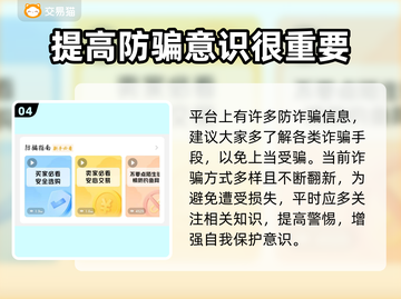 卖王者荣耀号必看🔥安全交易平台推荐🎉截图5