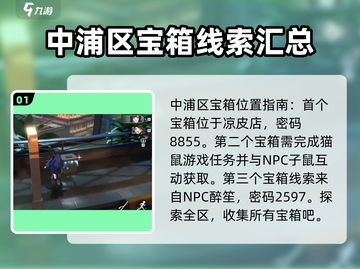 归龙潮🔥超全收集物攻略来了！快入手👇截图2