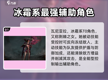 龙息神寂🔥T0英雄梯度排行，必看榜单！截图2