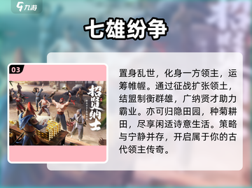 ⚔2024最燃古代战争手游TOP5🔥截图4