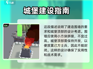 《攻城模拟器》城堡建造教程分享🔥游戏技巧大公开！截图5