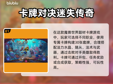 🔥《炉石传说》闪退？速用加速器解决！💥截图2