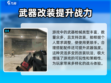 三角洲行动手游🔥超好玩，不尝试一下吗？🎮截图5