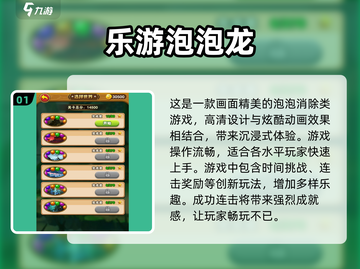 🔥祖玛游戏2025正版下载链接分享🎉截图2