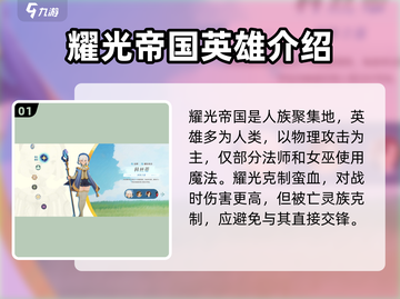 剑与远征2🔥种族克制关系全揭秘！💡截图2