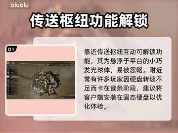 蓝色协议传送功能解锁秘籍🌟速来围观！截图2