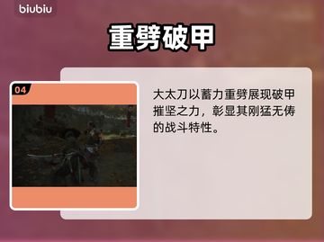 🔥羊蹄山之魂武器全解析！✨截图5