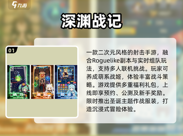 🔥2024必玩肉鸽手游TOP榜！🎮截图2