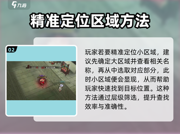 异侠传道消魔长地图🔥超大探索区域揭秘！截图3