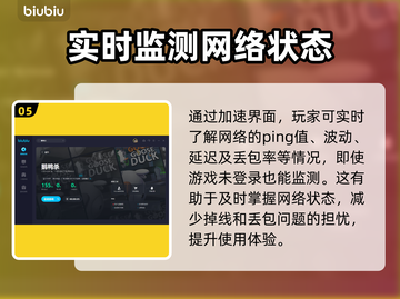 游戏加速器推荐🔥选对了网速飞起！🎮截图6