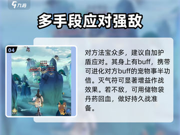 问剑长生：白雪打法🔥超详细攻略💡截图5
