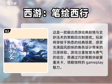 🔥2025必玩西游手游合集🎉下载就对了！截图3