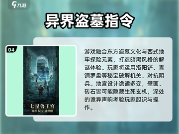 2025盗墓游戏大揭秘！🎮寻宝冒险等你来战💥截图5