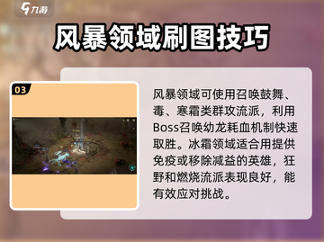 龙息神寂🔥元素宝石获取全攻略💎截图4