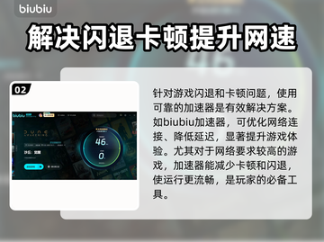 《沙丘觉醒》闪退卡顿？🔥一招教你搞定！🎮截图3