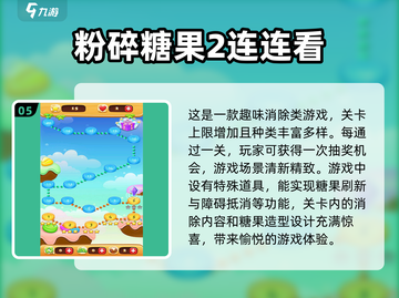宝宝数字游戏推荐🔥，2025热门连连看📌截图6