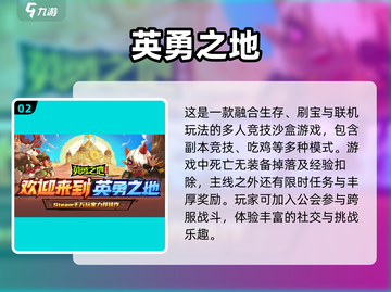 🔥2025年必玩热门游戏大揭秘🎮未来玩家的首选清单！截图3