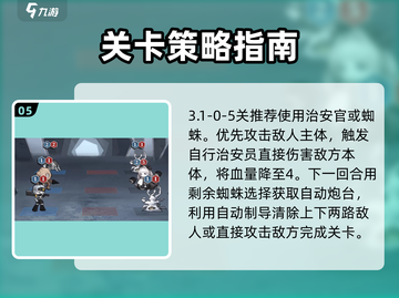 异色边缘🔥主线流程全攻略分享！🎉截图6