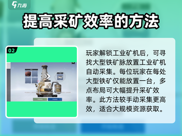我们的星球🔥铁锭获取全攻略💎截图3