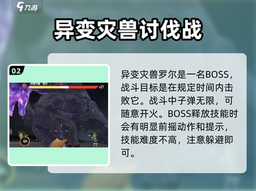 《和平精英异变危机🔥超神玩法攻略💥》截图3