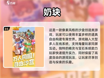 2024必玩沙盒游戏合集💥自由探索无限可能🔥截图6