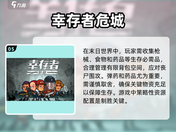 生存游戏推荐！🔥收集物资求生冒险📖截图6