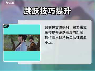 《浮生忆玲珑坐骑跳跃技巧大揭秘！🐎✨》截图3