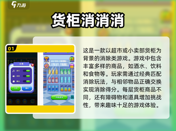货柜消消乐在哪里下载截图2