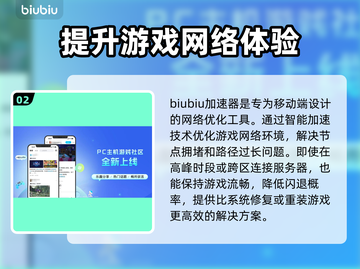 苹果打游戏老闪退？这些加速器让你畅玩不卡顿🔥🎮截图3