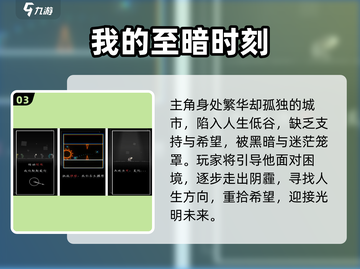 🔥凉屋游戏推荐2024！这5款手游太上头了🎮截图4