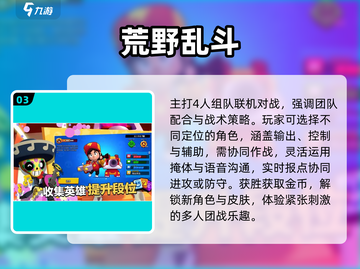 🔥2025最火联机游戏TOP榜💥截图4