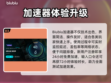 《全网公敌2新世界延迟丢包？速看解决办法！🚀》截图4