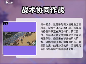 《钢岚前线任务攻略🔥SS评分技巧大公开💥》截图4