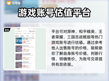 原神账号估价平台🔥原神号值多少钱？💎截图6
