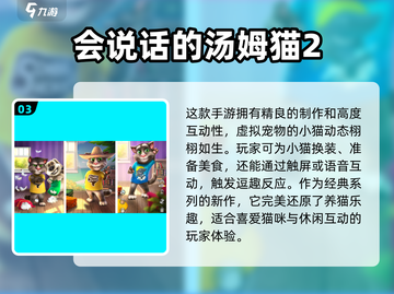 汤姆猫跑酷小游戏🔥2024经典版下载链接来啦！截图4