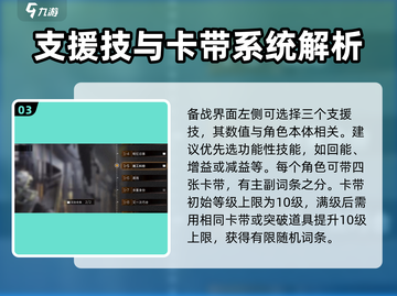 新月同行🔥必胜打法攻略💎截图4