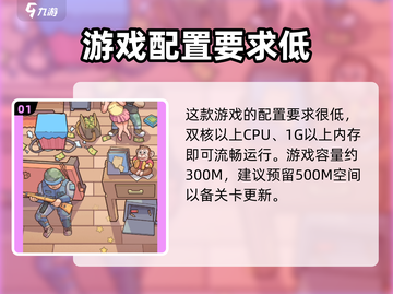 脑洞大侦探配置要求🔥超低配也能玩转这款游戏！🎮截图2