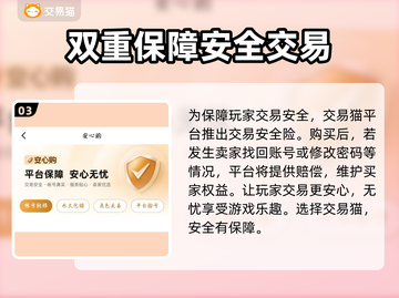 征途2账号交易在哪？🔥安全平台推荐！截图4