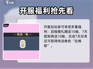 《铃兰之剑》礼包码限时领！🎁🔥截图3