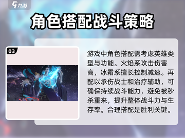 封神再临🔥最强阵容推荐，玩转游戏就靠它！截图4
