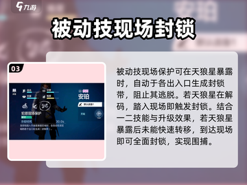 零号任务🔥安珀技能玩法详解，新角色超强解析！💥截图4