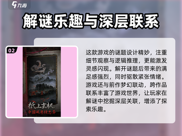 纸不语🔥：神秘游戏揭秘，惊悚刺激等你来玩！🎮截图3