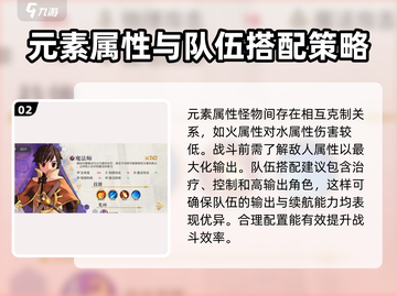 巴风特之怒🔥元素秘境玩法全攻略✨截图3