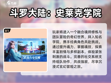 🔥2025爆款网游TOP榜💥截图2