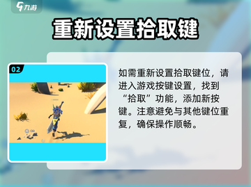 《沙石镇时光》拾取BUG？🎮速看解决办法！截图3